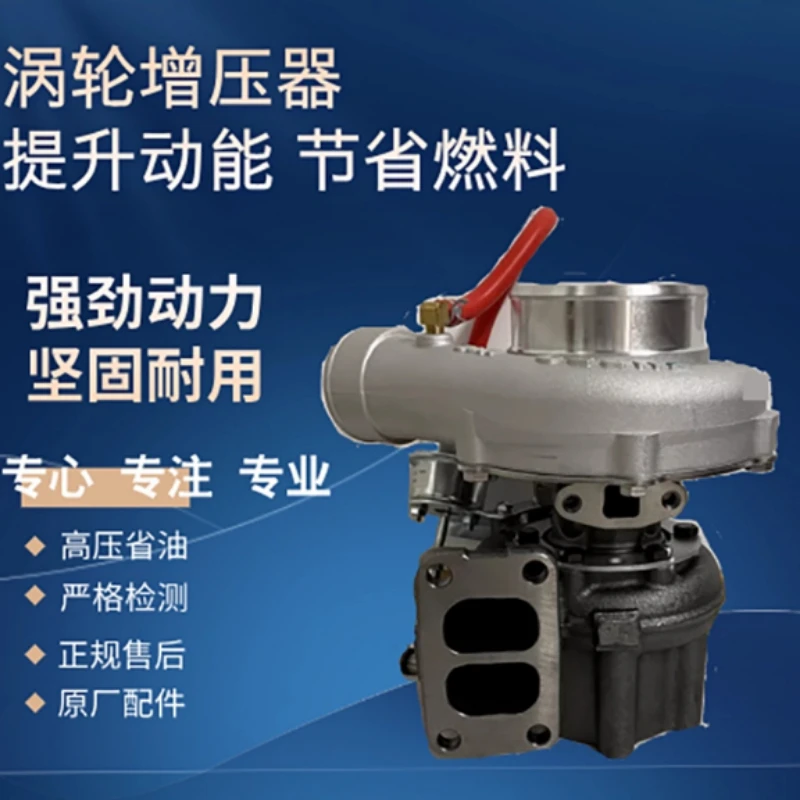 6 Cylinder Turbocharger 240 260 for Yuchai 6105 6108 Tin 6DF for Dachai 6110 for Shangchai 6114 for Weichai Fast Delivery