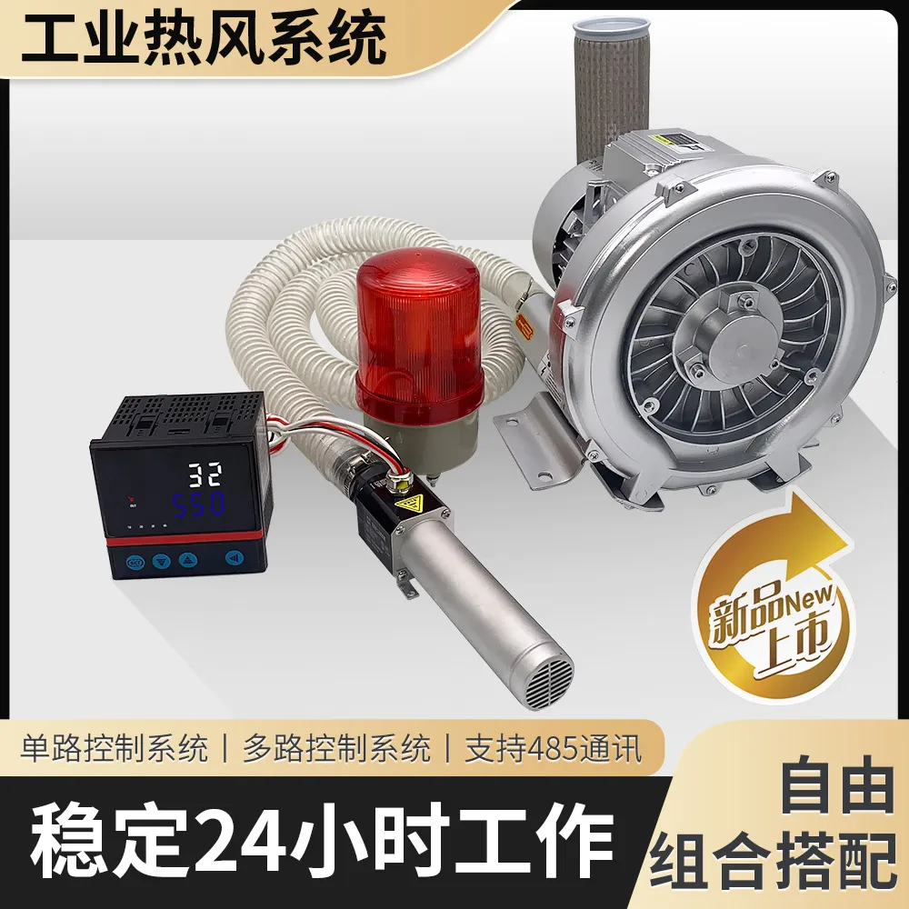 Industrial grade small hot air blower 3300W digital display communication hot air compressed air heating