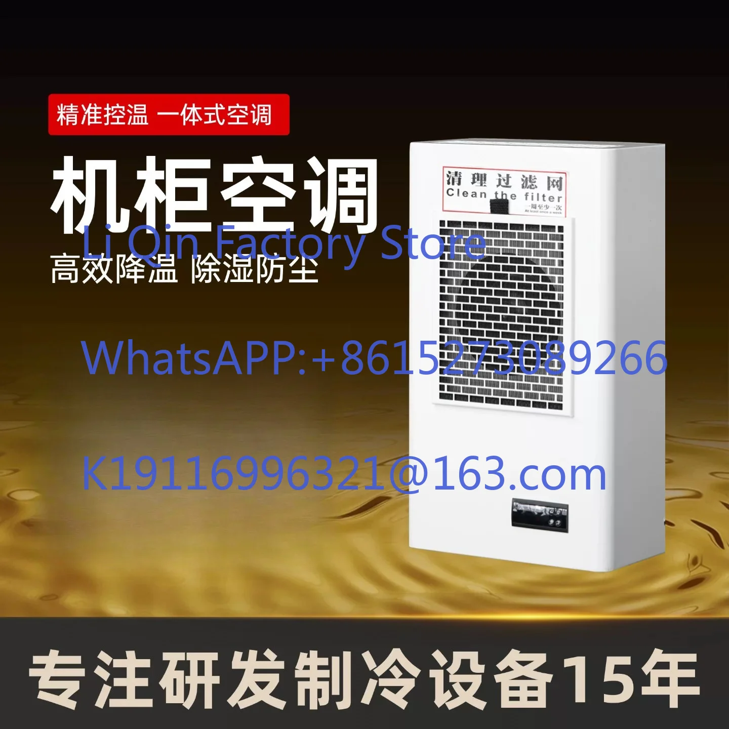Prefabricated cabin of industrial power distribution cabinet Special cooling air conditioner for substation