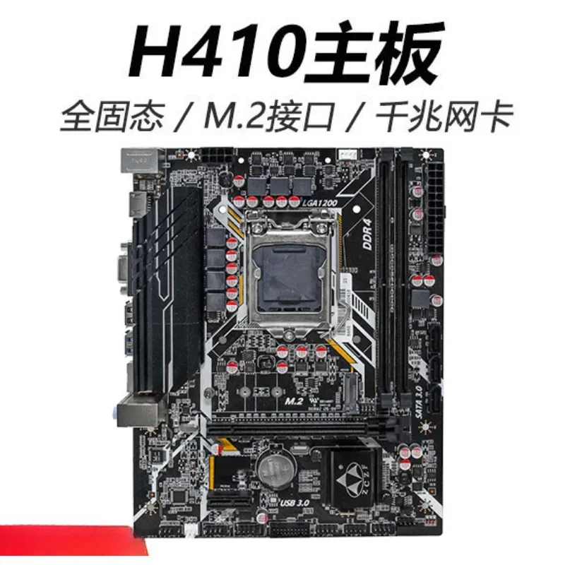 Computer main board spot DDR4 support 10th generation Core CPU new LGA1200 pin 10700 10500