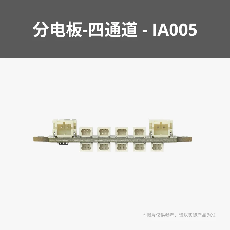 

Brand-new for Tuozhu 3D printed model standard part distributor board - four-channel (5 piece) - IA005 bambulab