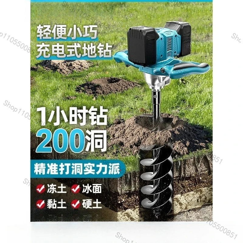 Lithium battery high power electric ground drill charging digging machine tree drilling machine