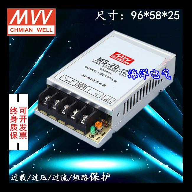 Mingwei رقيقة جدا تحويل التيار الكهربائي S-10W/20W-24V12V5V تحويل التيار الكهربائي MS/MW-10W/20W