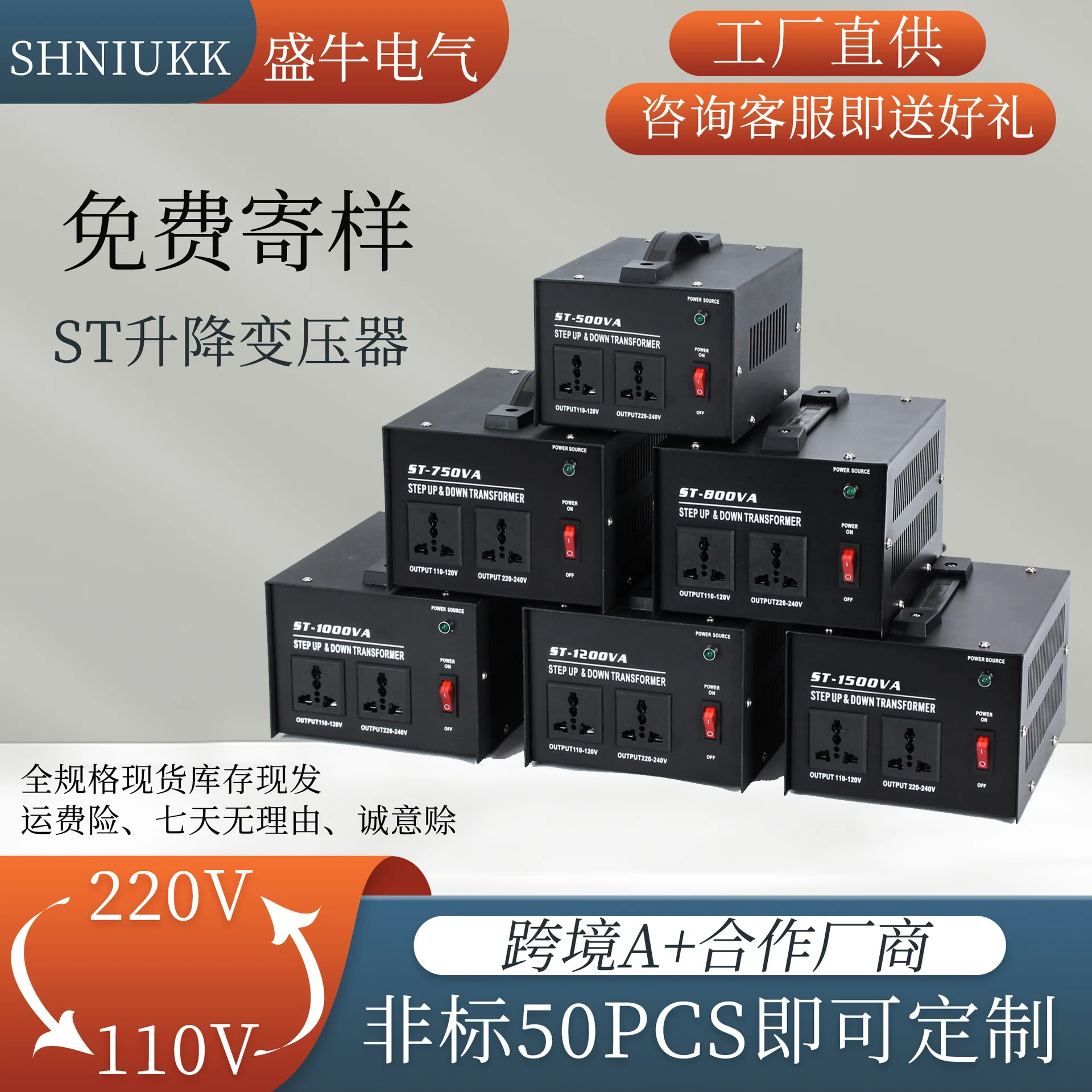 Lift Transformer 220V-110V Bidirectional Mutual Conversion US-Japan Voltage Converter ST Series