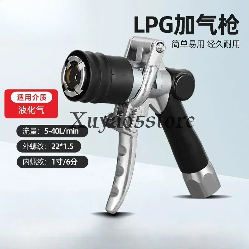 Suitable for LPG Liquefaction Filling Gun Petrochemical Liquid Filling Station Filling Gun Gas Cylinder Filling Gun