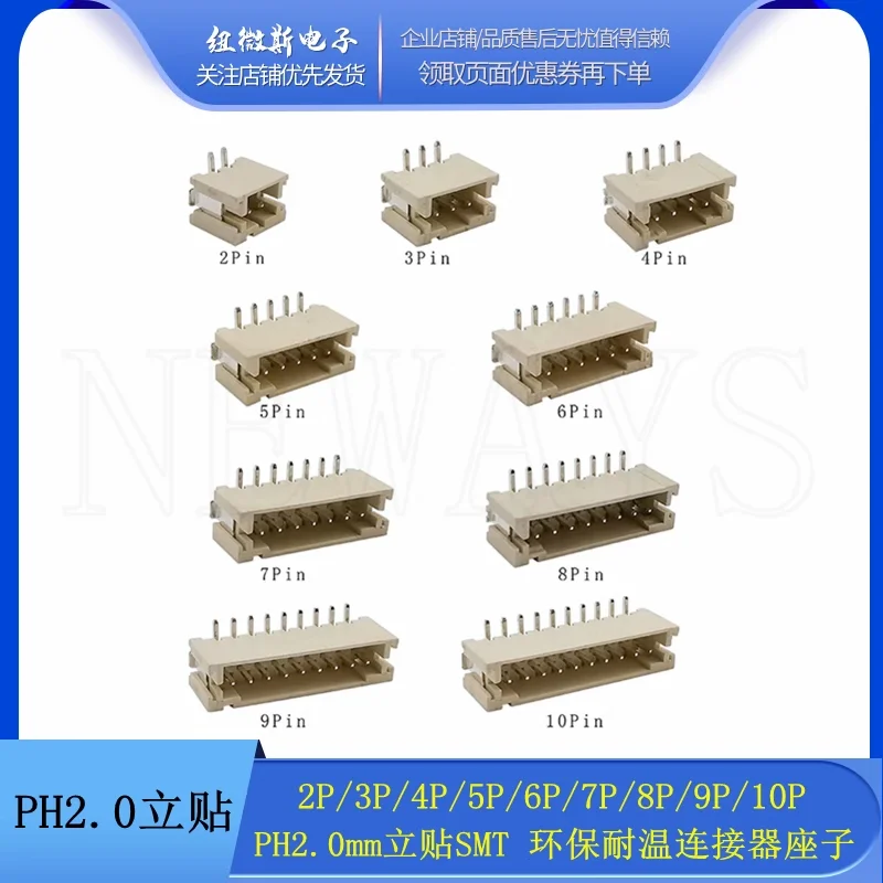 20Pcs SH1.0/JST1.25/ZH1.5/PH2.0/XH2.54mm 2P/3P/4P/5P/6/7/8/9/10/12 Pin Horizontal SMD/Vertical SMD Connector Plug