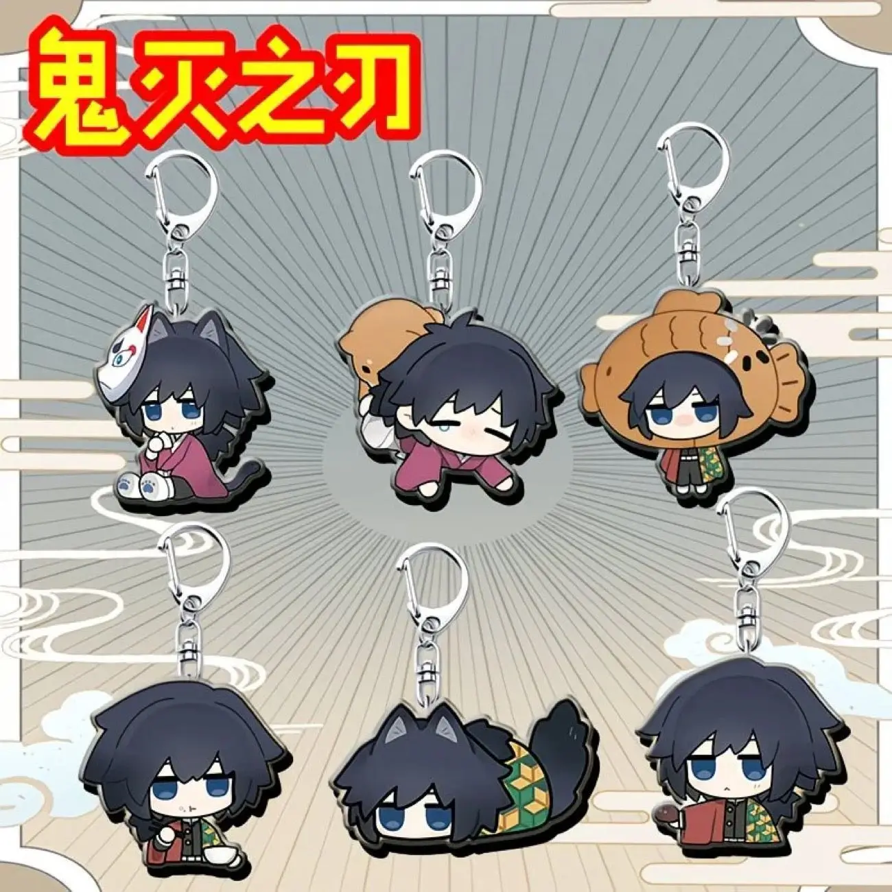 شيطان القاتل كيميتسو لا يابا أنيمي Giyu Tomioka لطيف سلسلة مفاتيح مصنوعة من الأكريليك ملحق طالب هدية ظهره سحر صديق الحاضر