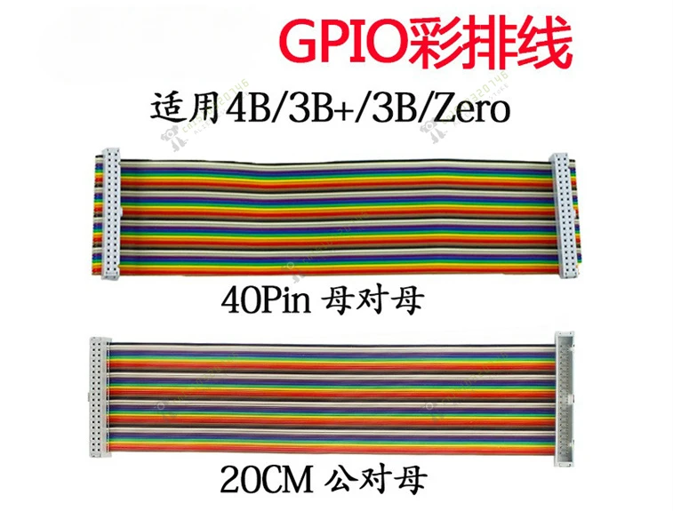 

Expansion Board 20cm Colored Flexible Circuit 40pin Female to Female/Male to Female Connecting Line DuPont Line