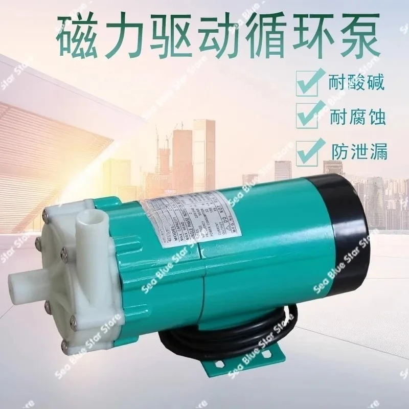 MP-6R/15RM/20R/30R/55R corrosion-resistant electric water pump, beauty instrument pump, micro magnetic pump