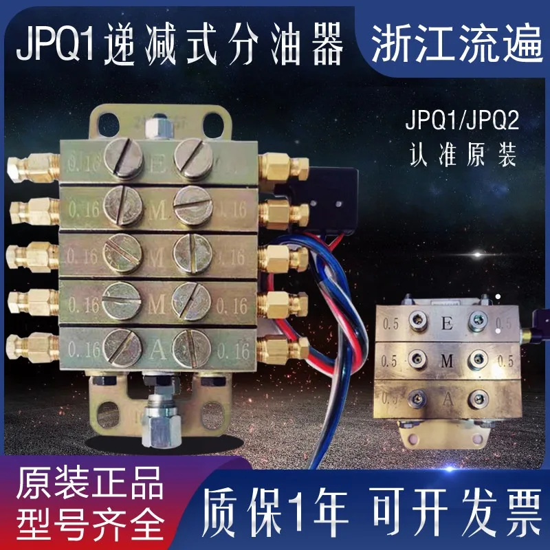 New Zhejiang flows all over the original JQP1 type chip oil separator JQP2 type progressive butter distributor punch  1pcs
