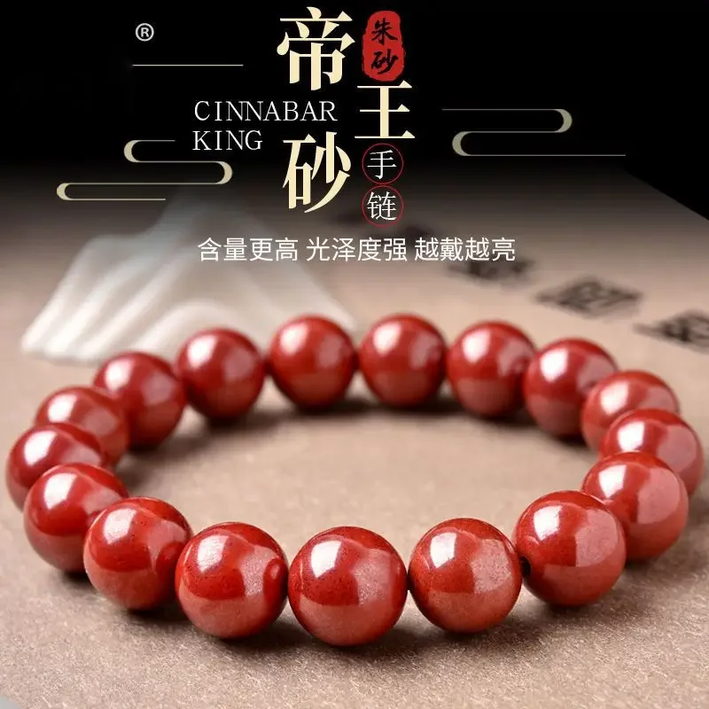 

Natural Emperor Sandstone Bracelet Genuine Red Sand Cinnabar Raw Ore Recurrent Fate Year Good Luck Red Bracelet Men and Women