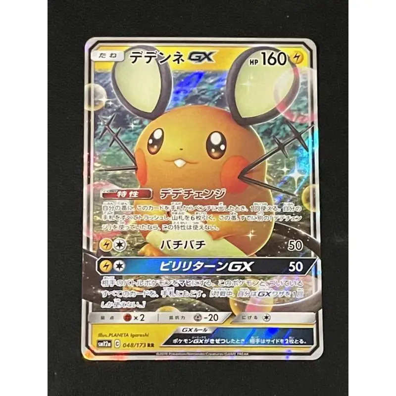 Pokemon PTCG Japanese Version Sun Moon Moltres Mawile Dedenne Single Card Cartoon Game Anime Collection Cards DIY Toys Gifts