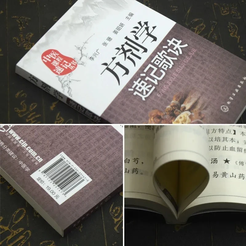 Fang Ji Xue Speed Memorization: Catchy Rhymes to Master Traditional Chinese Medicine Prescriptions