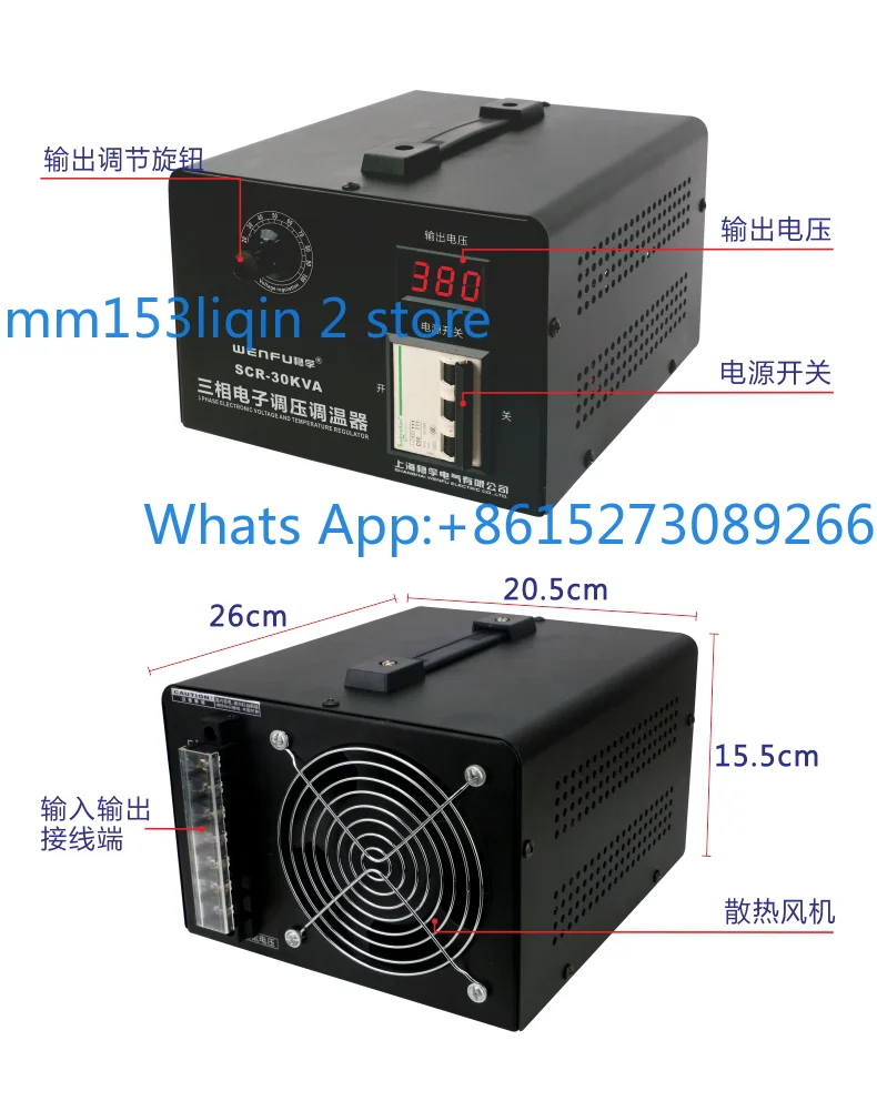 

Standard solid-state voltage regulator 380V, three-phase electronic thyristor, high-power voltage regulator 0-380V, thermostat.