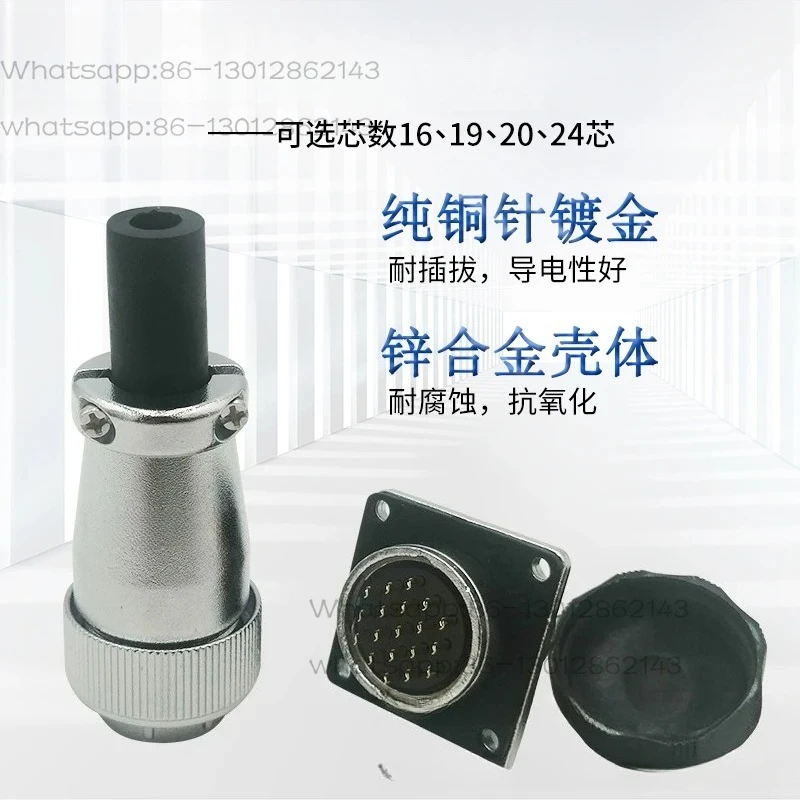 Plug WS24 socket 19-pin WS28 type 20-pin male and female TQ + Z connector WEIPU