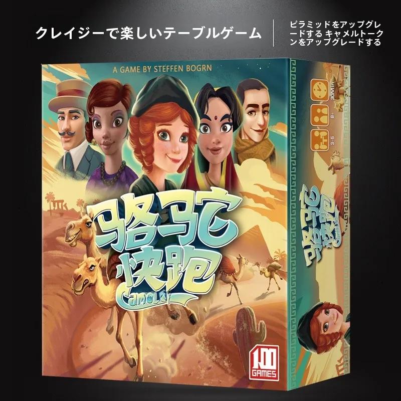 camel-rush-tabletop-game-card-new-version-desert-competition-multiplayer-casual-party-interactive-competitive-board-game