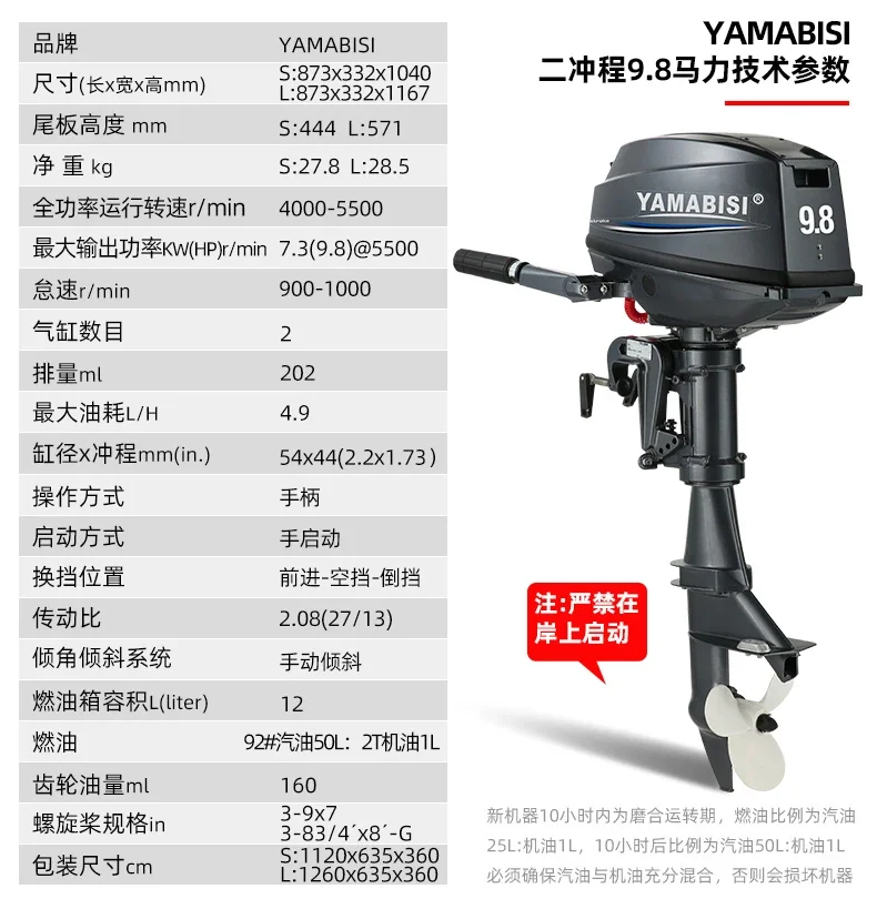 محرك خارجي بحري قابل للنفخ محرك قارب ، 2 Stroke 9.8HP