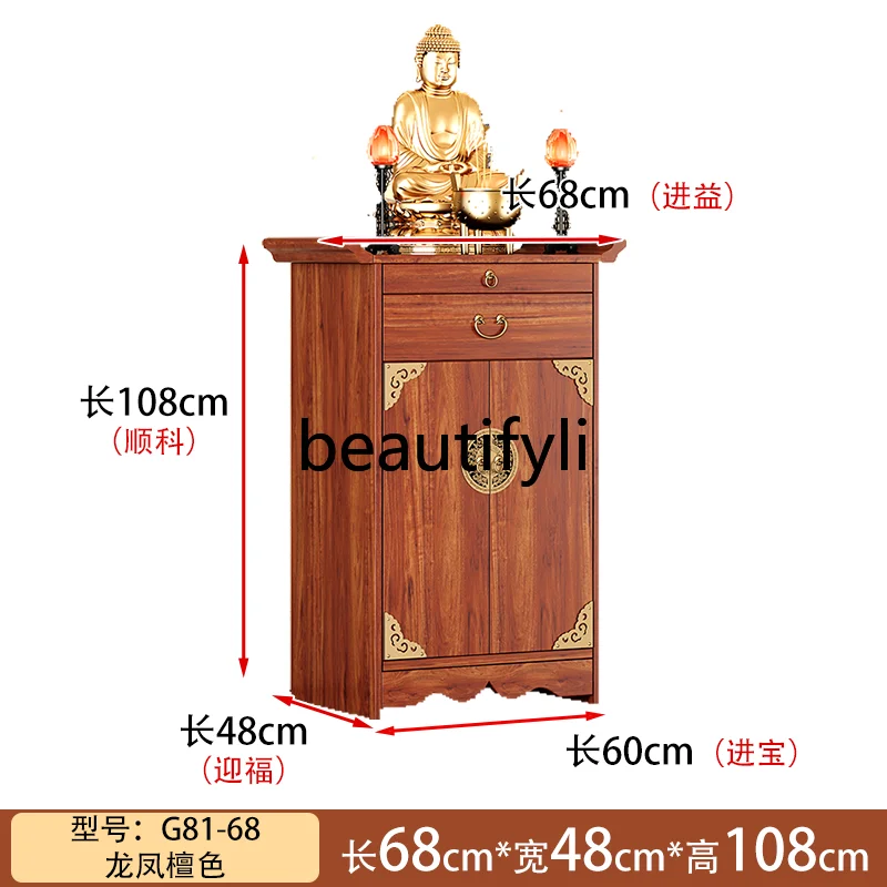 Household Zhongtang incense case Guan Gong Bodhisattva dedication table