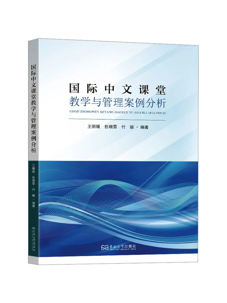Book-Winshare Case Analysis Of International Chinese Classroom Teaching and Management