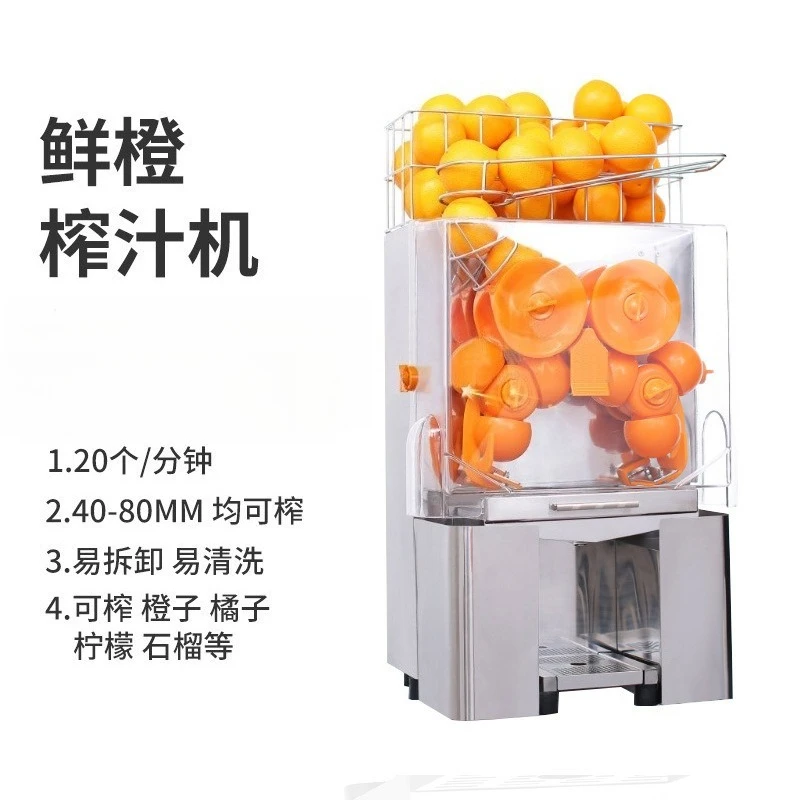 Fully automatic commercial orange juicer, stainless steel electric orange and lemon juicer