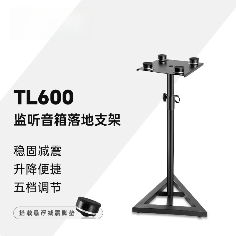 Speaker bracket TL600 recording studio lifting tripod floor 4 inch 6  7 8 inch audio bracket