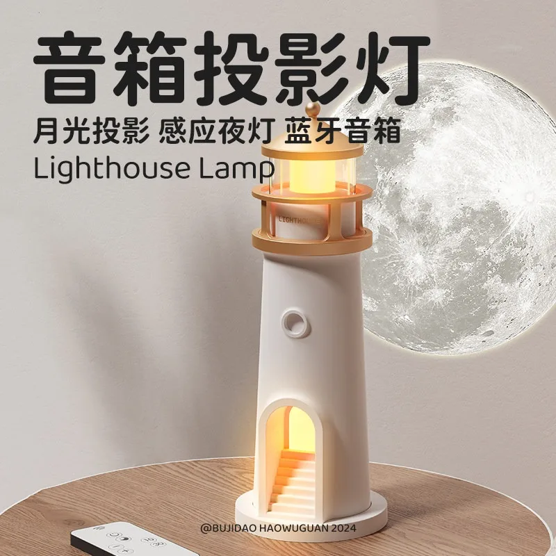 Lighthouse Moon Projector Lamp, Bedside Ambient Light Bluetooth Speaker, Creative Holiday Gift