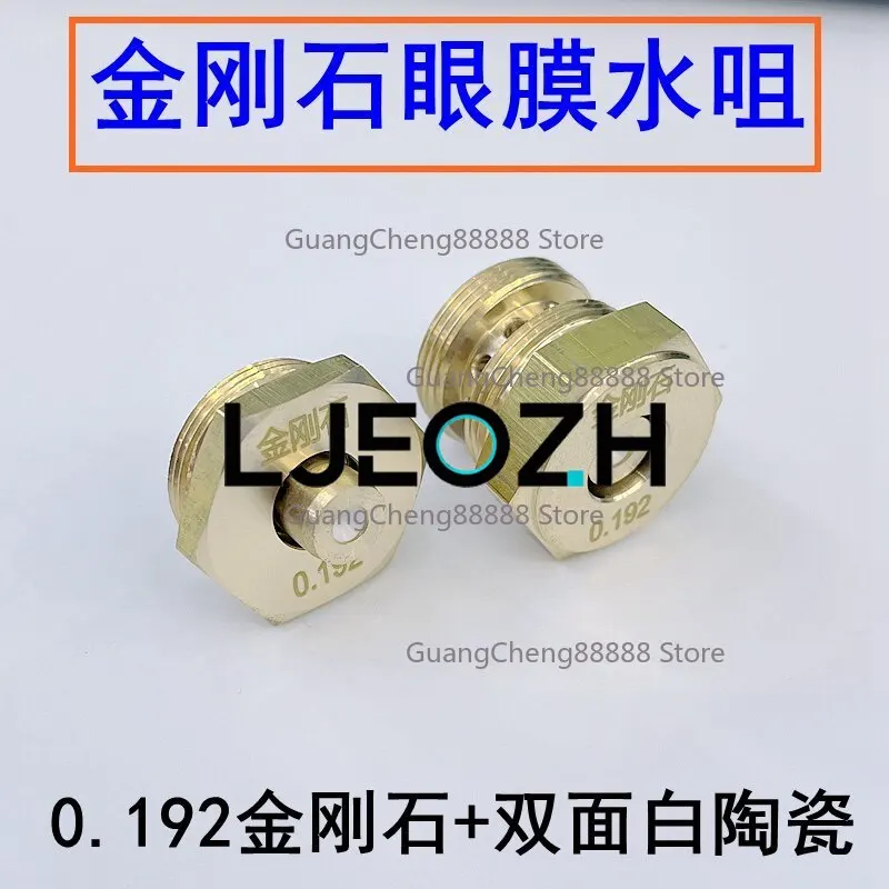 Middle Wire Machine Tool Eye Mask 0.192 Diamond Water Nozzle Double-sided White Ceramic High-speed Wire