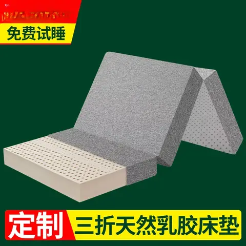 태국 천연 라텍스 매트리스, 맞춤형 보관, 단일 학생 기숙사, 접이식 3 중 수면 매트리스 Best5