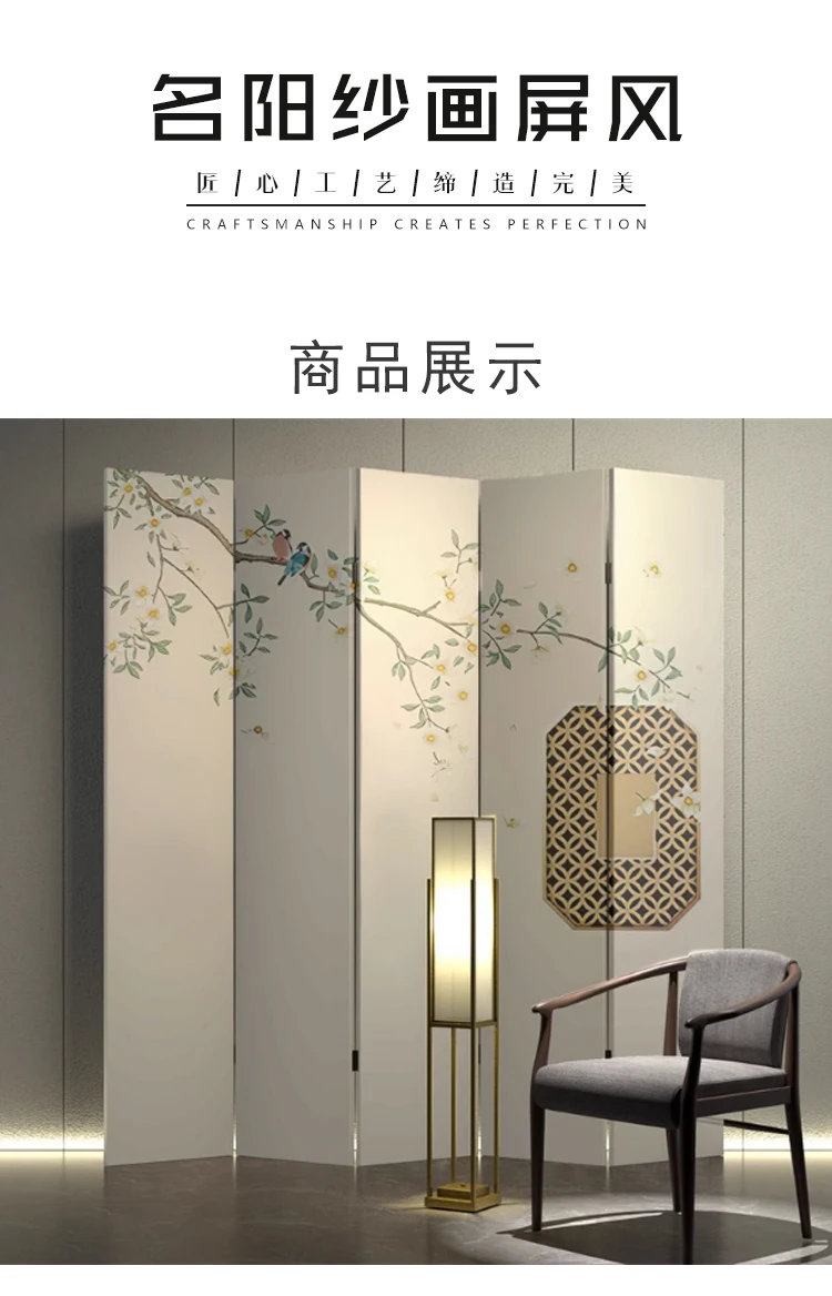 Customizable New Chinese Folding Screen Partition