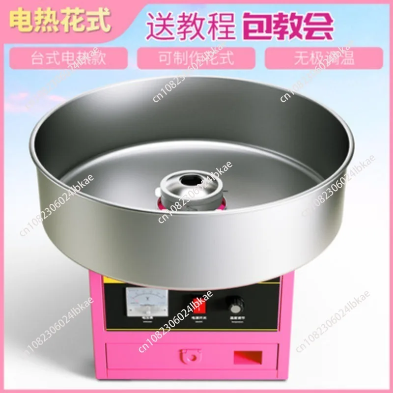 Marshmallow machine Commercial automatic electric color fancy drawing small marshmallow making machine