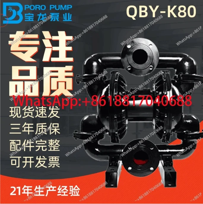 New QBY aluminum alloy, pneumatic diaphragm pump, double diaphragm diaphragm pump chemical