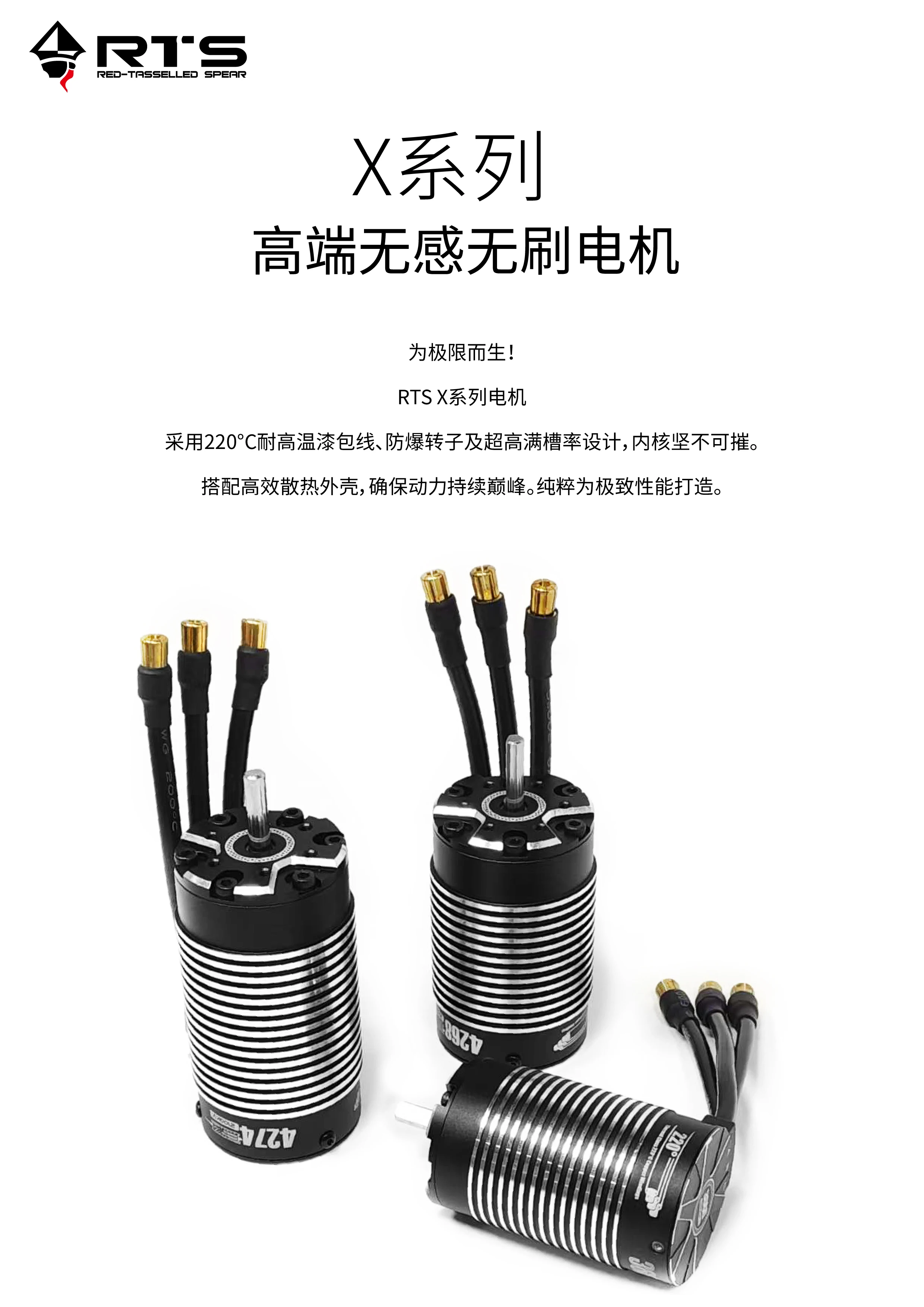RTS X Series 1/8 1/10 RC Car Brushless Motor 3660 4268 4274 Brushless Motor for Monster Racing Off-Road Boat