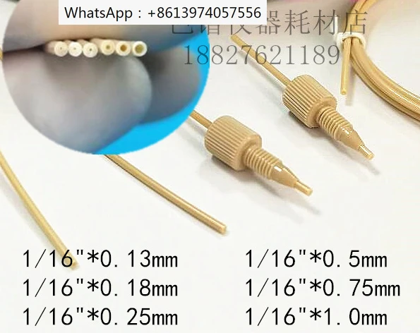 

PEEK tube 1/16 inch OD, 0.18 0.25ID capillary HPLC chromatography