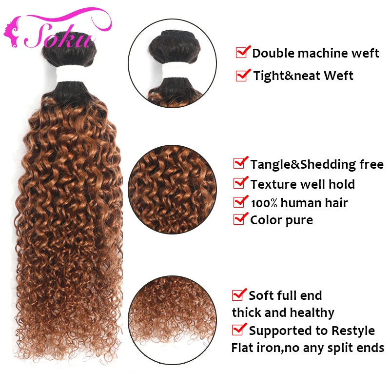 T1B/30 Ombre Brown Kinky Curly Human Hair Bundles 1PC Brazilian Human Hair Weave Bundles Remy Blonde Hair Extension SOKU