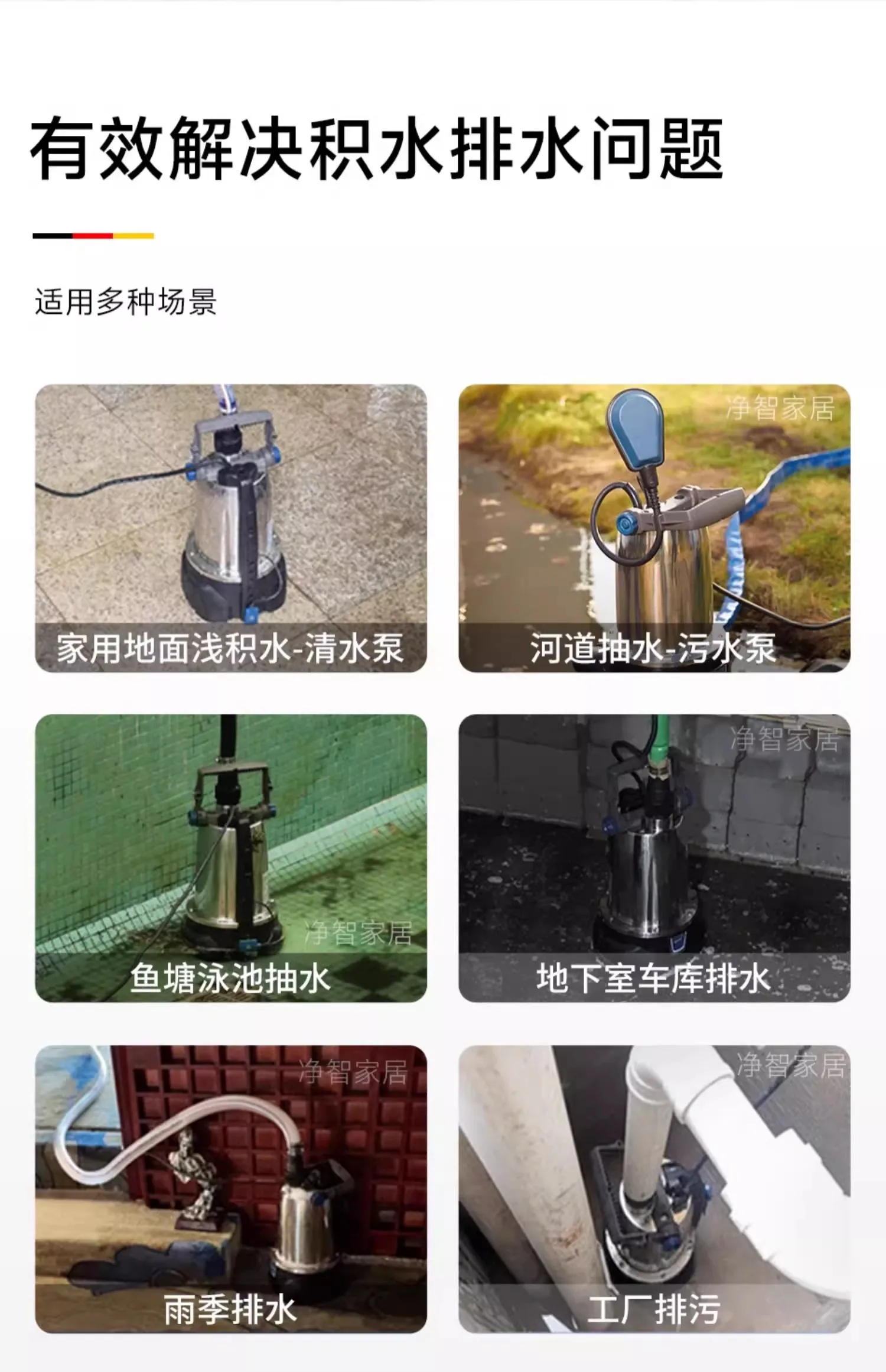 Y 펌프, 가정용 자동 지하 펌프, 지하실 배수, 전기 바닥 흡입, 저수위