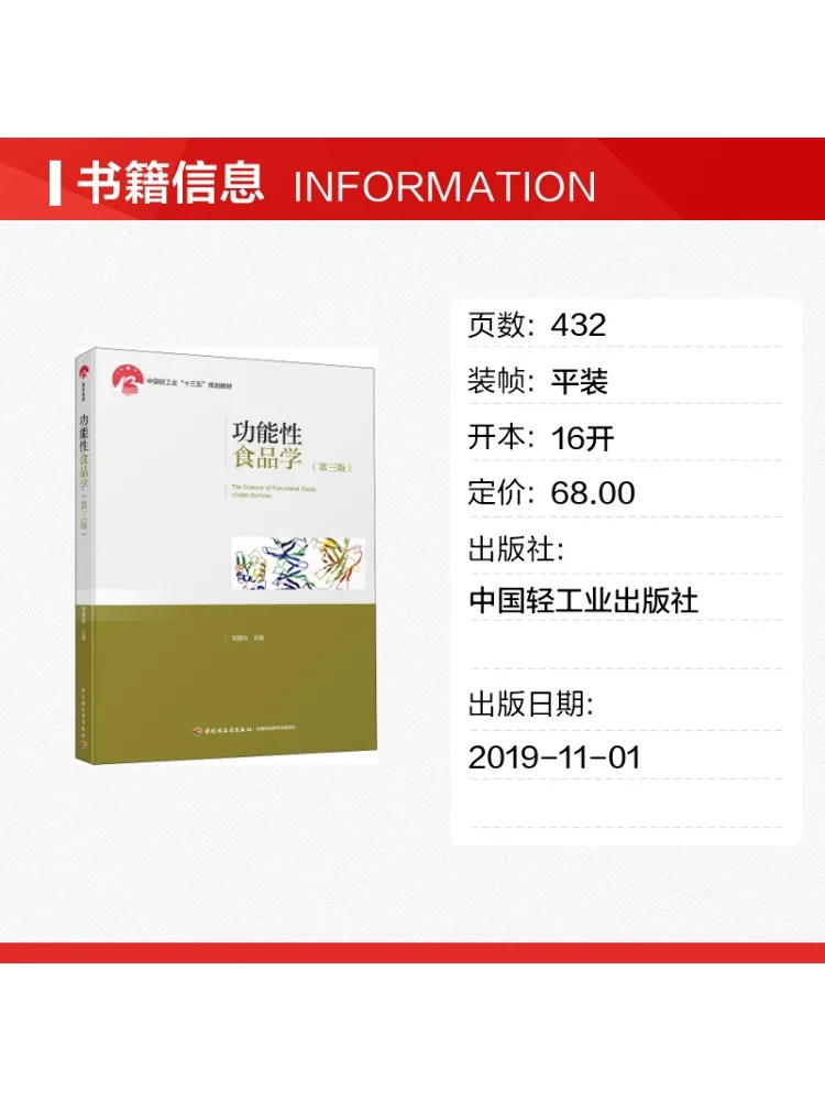 Book-Winshare Functional Food Science 3rd Edition