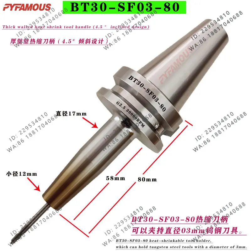 

BT30 -SF SFS heat shrinkable tool holder, hot charging/thermal expansion tool holder, slender type, quality assurance