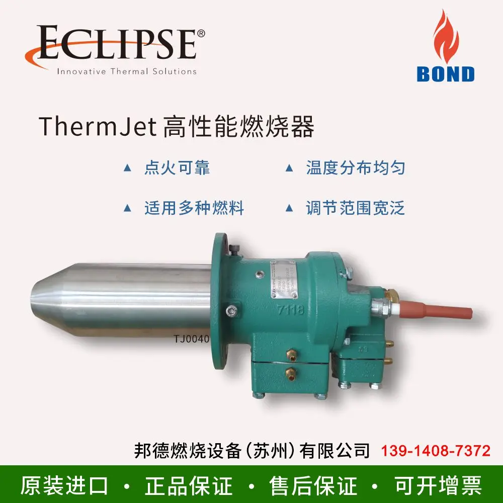 Original Tianshi Eclipse High Speed Burner TJ75 100 200 300 500 Special For Galvanizing Furnace