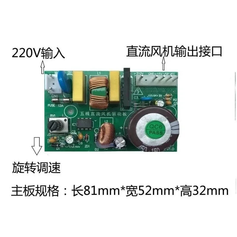Universal 3-wire 5-wire Inverter Air Conditioner DC Motor Drive Computer Board Fan Driver Control Motor Motherboard