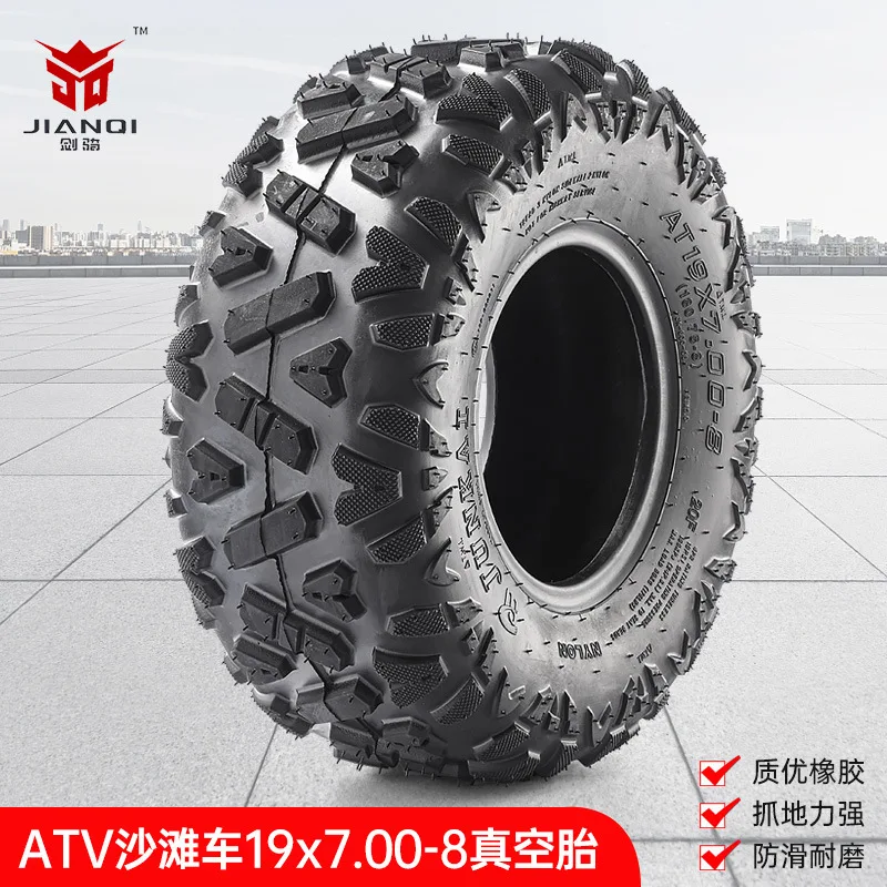 Four Wheeled ATV Beach Bike Accessories 19X7-8 Inch Vacuum Tires Sightseeing Bike Kart A-line Flower Upgraded Thick Tires