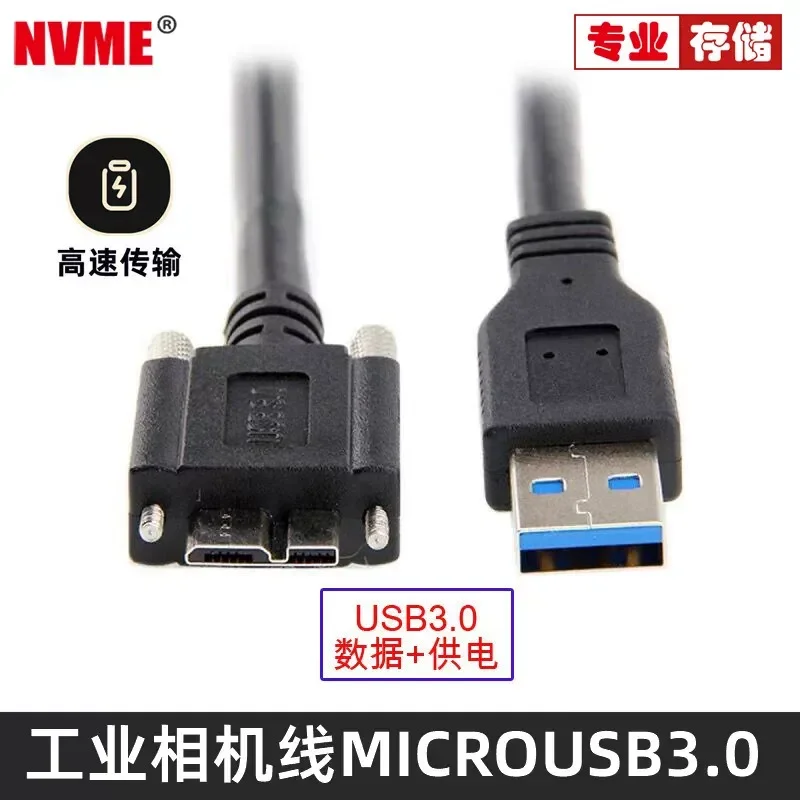 for Grey Point Camera Screw Mount USB 3.0 to Micro USB 3.0 Industrial Camera Hard Disk Data Cable