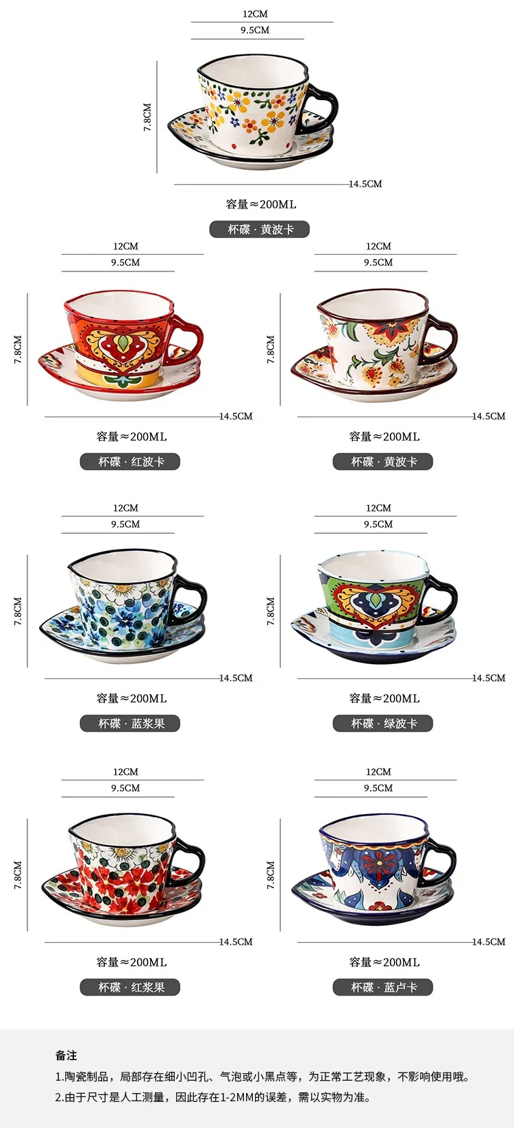 Turkish Coffee Cup and Saucer Set Colorful Flower Design European Retro Hanging Ear Creative Ceramic Cup Gift