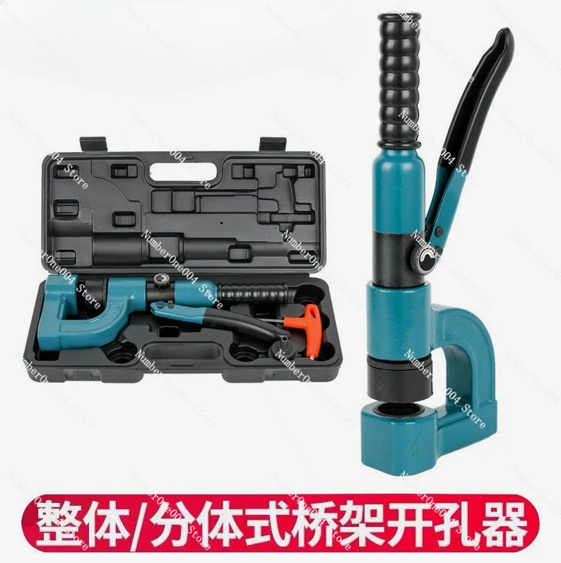 German Imported Authentic Bridge Tapper Hydraulic Puncher Manual Hole Puncher SYD-25/32 Sheet Hole