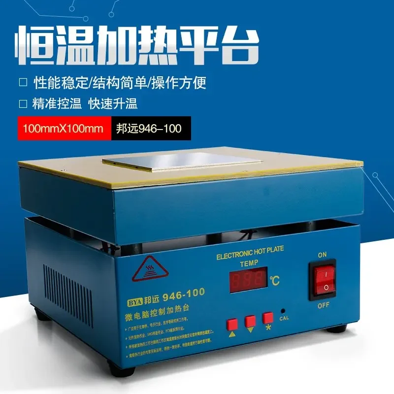 946C heating plate constant temperature digital display temperature regulation preheating platform, dismantling welding table