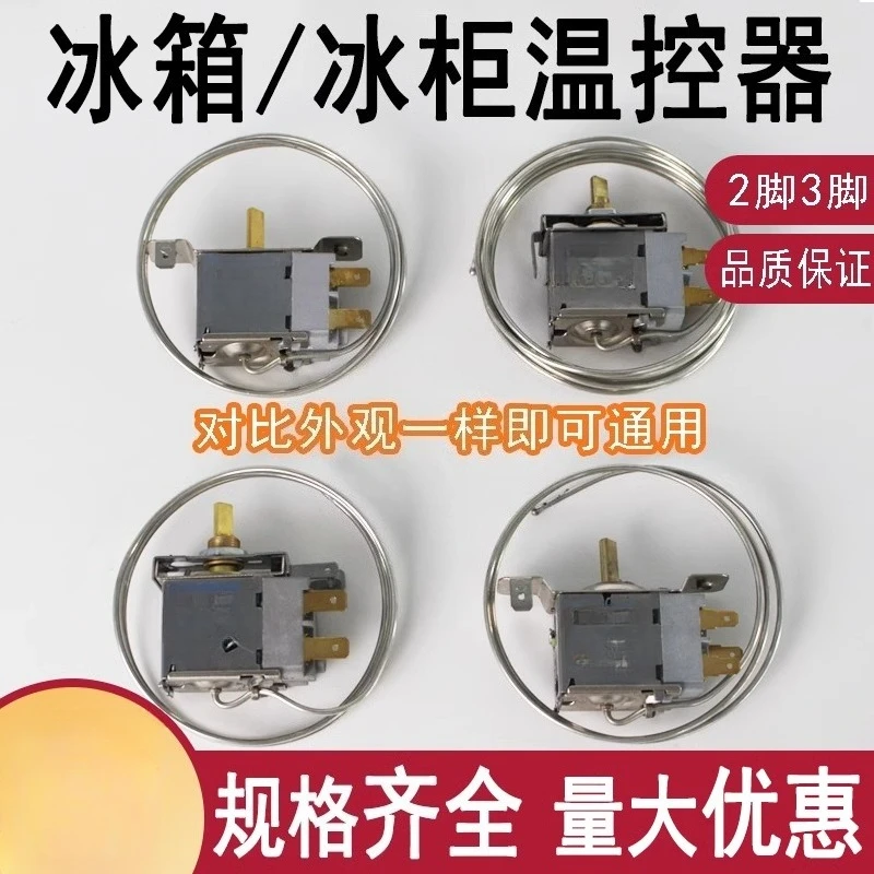 Universal Refrigerator Freezer Thermostat 2 Inserts Refrigeration Temperature Pressure Mechanical WDF/WPF