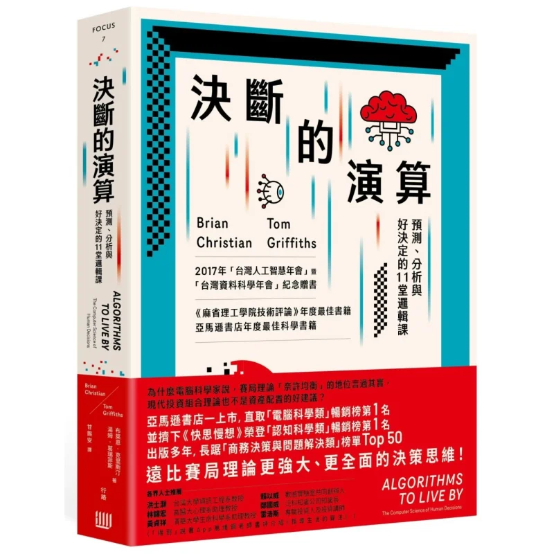

Расчет решения задач 11 логических уроков при анализах предсказаниях и хорошем decyzji Третье издание 9786269651771