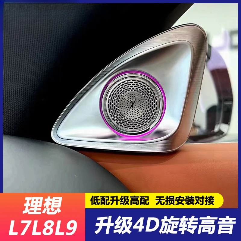 It is suitable for ideal L9 L8 L7 4D rotating tweeter ONE lifting center speaker synchronous ambient lighting interior