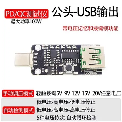 Papan daya pemicu PD tes Charger aktivasi PD2.03.0 kepala pabrik papan penuaan