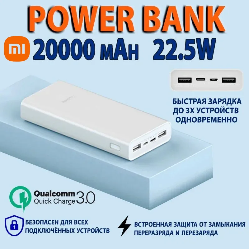 

Original Xiaomi Power Bank 20000mAh PB2022ZM 22.5W PD two-Way Quick Charging USB C Portable Mi Powerbank 20000 External Battery