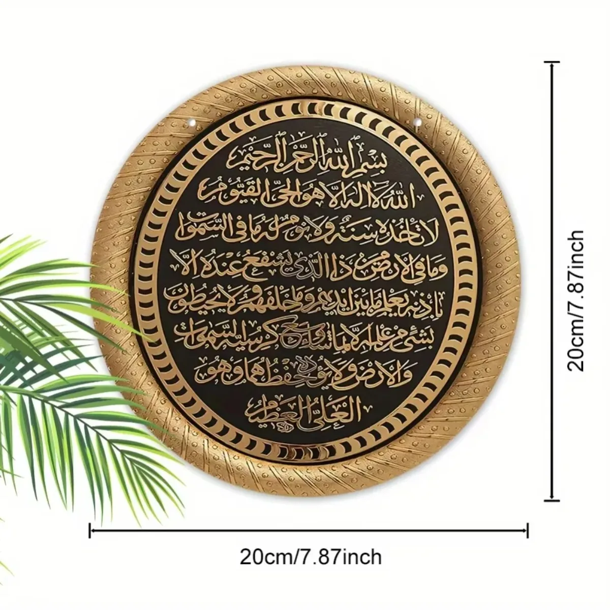 Stunning 2D Ayatul Kursi Islamic Wreath Sign: Detailed Arabic Calligraphy to Create Enchanting Home & Outdoor Decoration